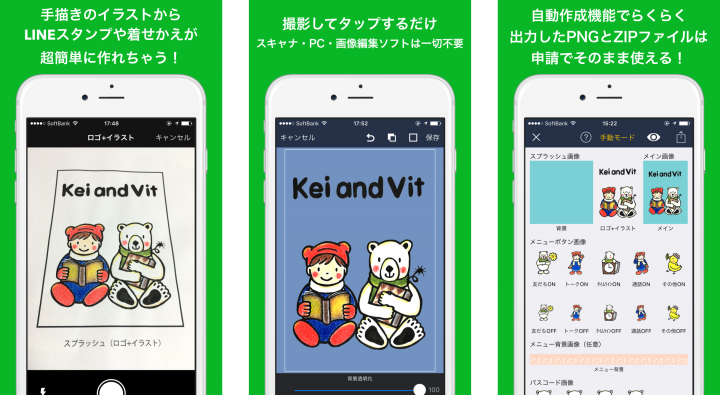 Line着せかえ が作れるアプリのイラストご依頼頂きました イラストレーターyossan よっさん のサイト